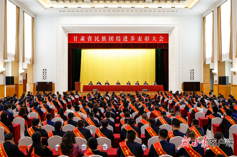 甘肅省民族團結進步表彰大會召開扎好同心結 畫好同心圓 為加快全省高質量發展團結奮斗 胡昌升出席并講話 任振鶴主持 莊國泰出席