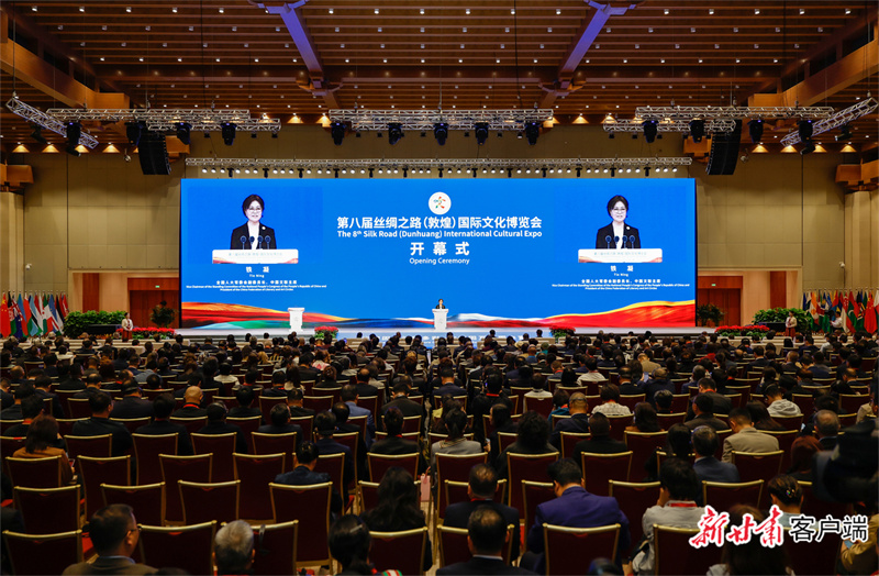 第八屆絲綢之路（敦煌）國際文化博覽會開幕鐵凝發表主旨演講并宣布開幕 約瑟夫·伊薩克致辭 孫業禮出席 胡昌升致辭 任振鶴主持